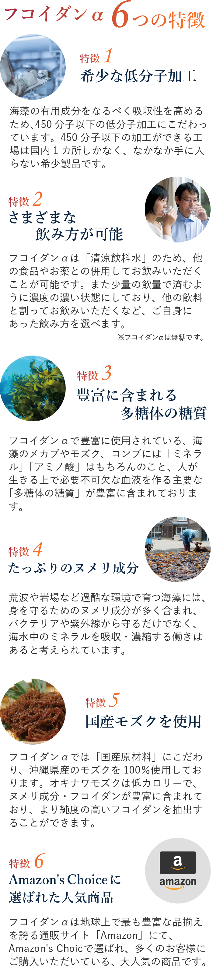 沖縄県産モズクを使用した低分子フコイダンなら フコイダンa