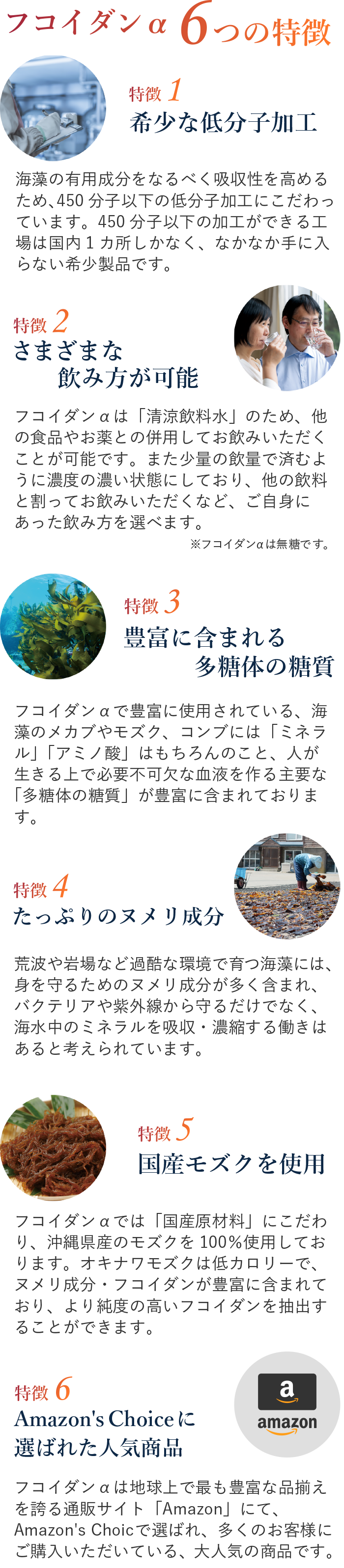 沖縄県産モズクを使用した低分子フコイダンなら フコイダンa