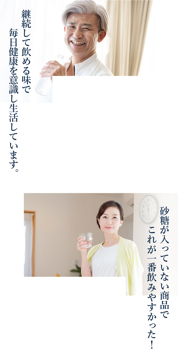 フコイダン飲料者の声